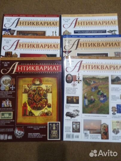 Журнал Антиквариат