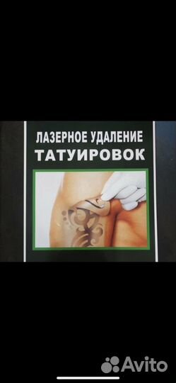 Тату