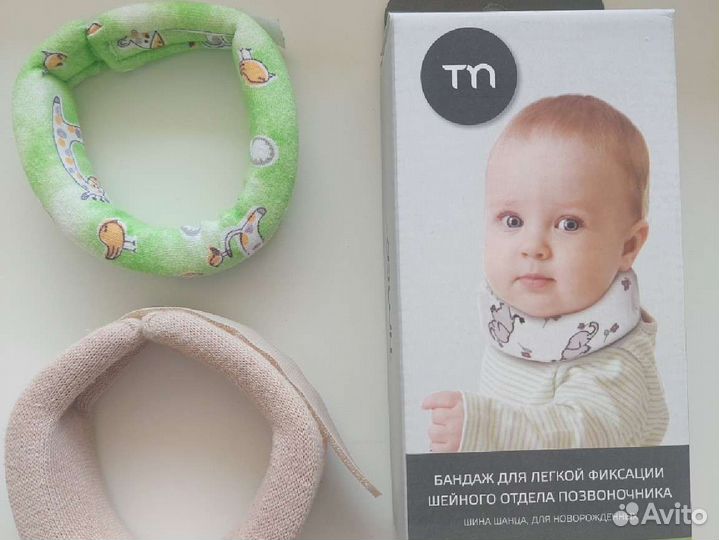 Воротник ортопедический детский, шина Шанца