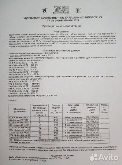 Удлинитель на катушке 50 метров
