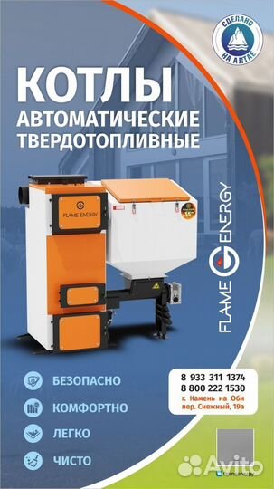 Рубцовские котлы отопления