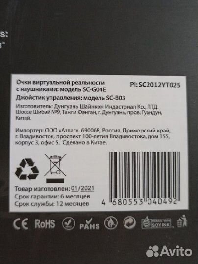 Очки виртуальной реальности