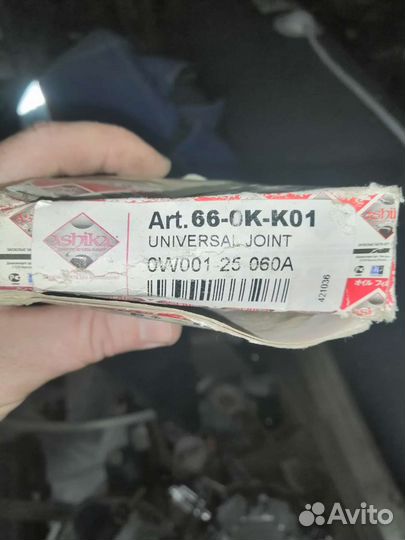 Крестовина на кия Соренто