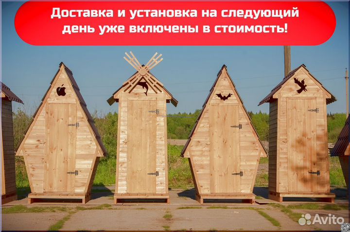 Дачный туалет от производителя SKU006