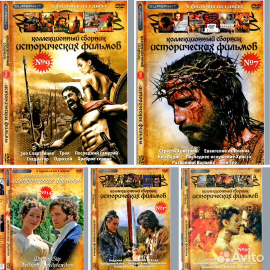 Двд диски Исторические. Фильмы. DVD