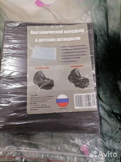 Детское автокресло от 0 до 13кг