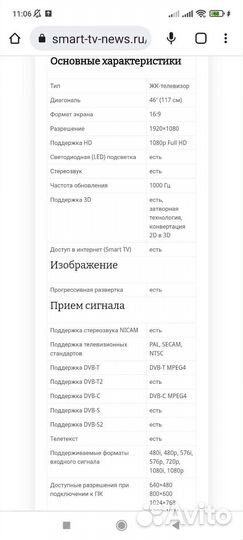 Premium 3D TV, Smart TV, Wi-FI, Samsung 46 дюймов