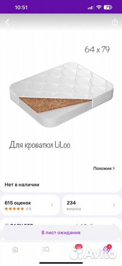 Кроватка трансформер liloo