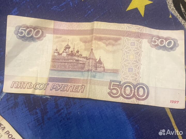 Редкие 500