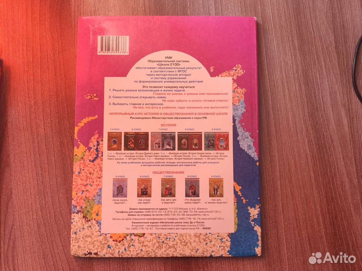 Учебник 5 класс 