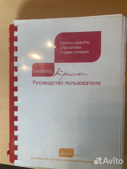 Программа universe soft салон красоты