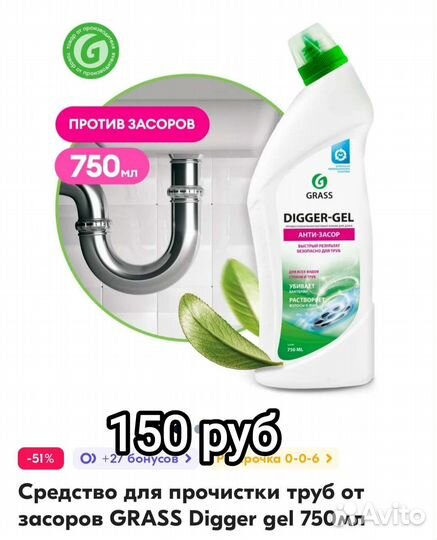 Azelit Чистящие средства