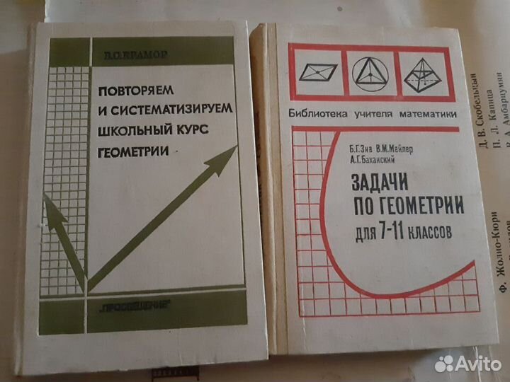 Задачи по геометрии 7-11 класс