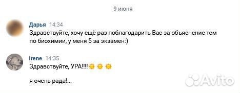 Репетитор по химии: егэ, огэ, помощь студентам