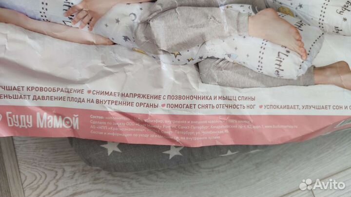 Подушка для беременных