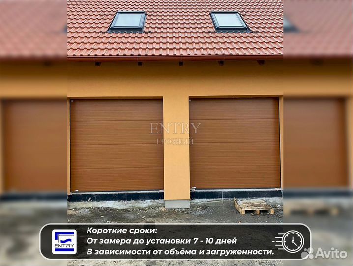 Ворота гаражные