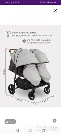 Коляска для двойни или погодок