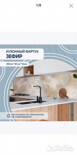 Кухонный фартук стеновая панель пвх