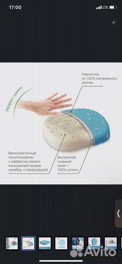 Подушка ортопедическая trelax mimi