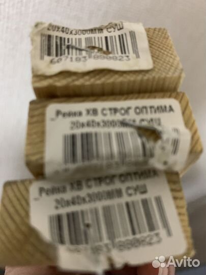 Рейка деревянная