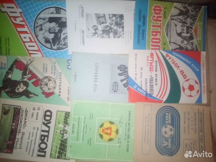 Футбольные программки