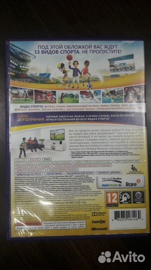 Kinect Sports 2в1 (2CD) для приставки xbox 360