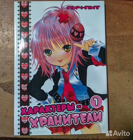 Манга Характеры-Хранители Том1-12. Полное собрание
