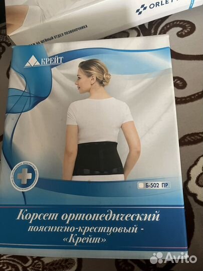 Корсет ортопедический