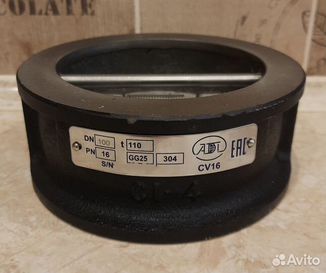 Клапан обратный