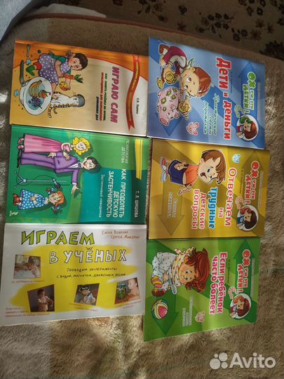 Книги о воспитании детей