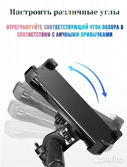Держатель на руль Велосипед.Самокат.мото