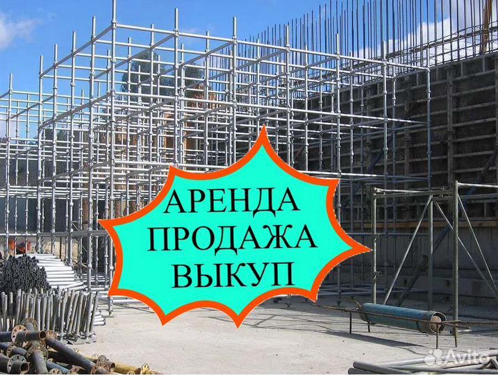 Опалубка хси