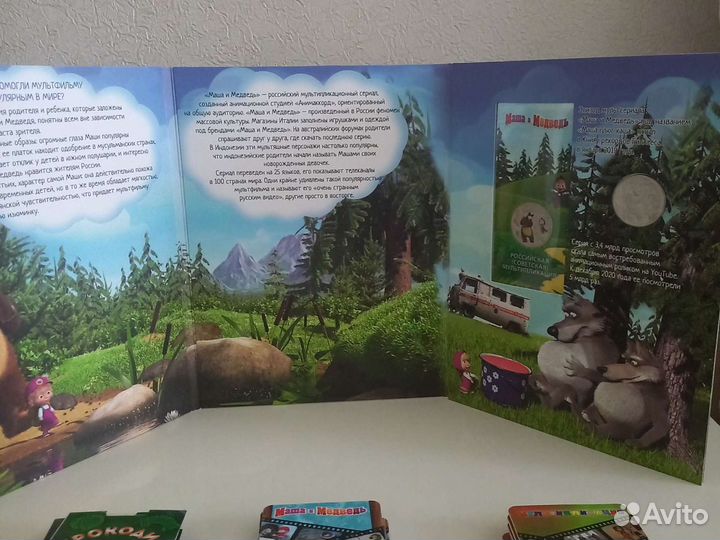 Монеты Маша и медведь