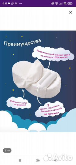 Кокон гнездышко для новорожденных