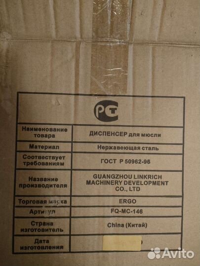 Диспенсер для мюсли