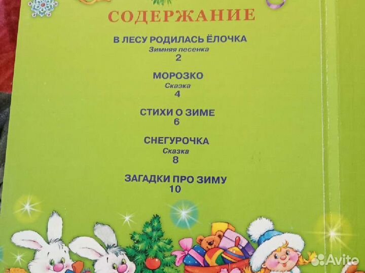 Детские книжки