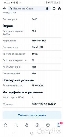 Телевизор bbk 32 новый