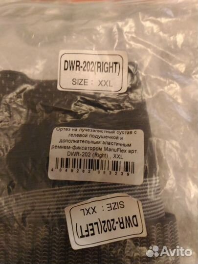 Продам ортез на лучезапястный сустав на правую рук