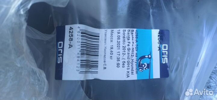 Фаркоп Oris 4258