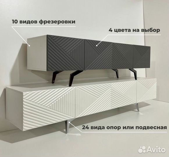 Тумба тв Bravo (на опорах или подвесная)