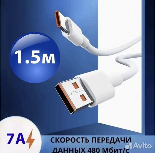 Кабель usb type c