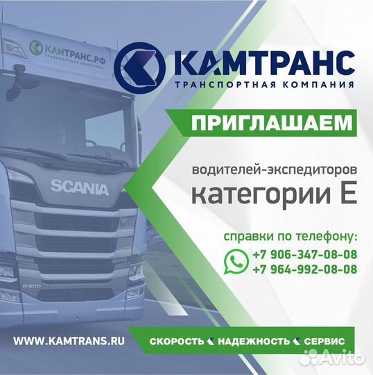 Водитель на фуру