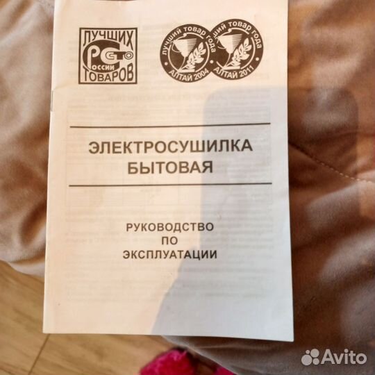 Сушилка для овощей и фруктов