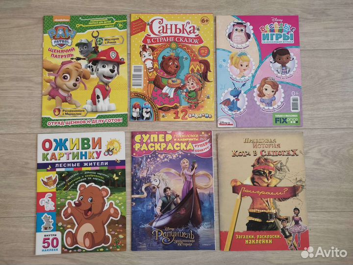 Лот новые детские развивающие журналы, раскраски