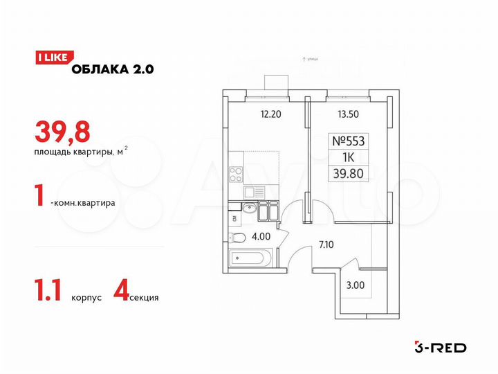 1-к. квартира, 39,8 м², 11/25 эт.