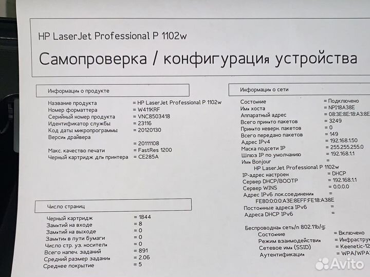 Лазерный принтер HP LJ P1102W с wi-fi