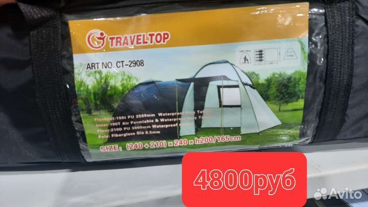 Палатка автоматическая