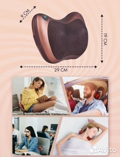 Массажная подушка