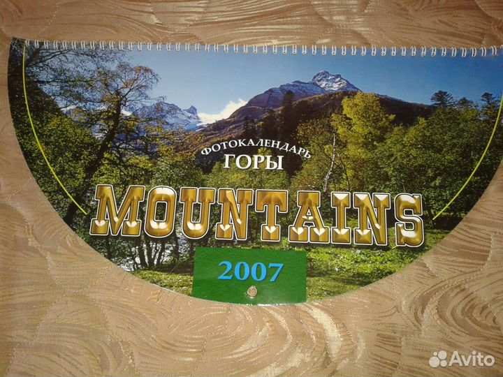 Календарь настенный 