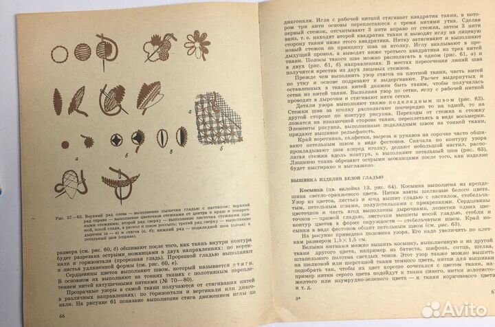 Книга Ерёменко Т.И. « Иголка-волшебница»